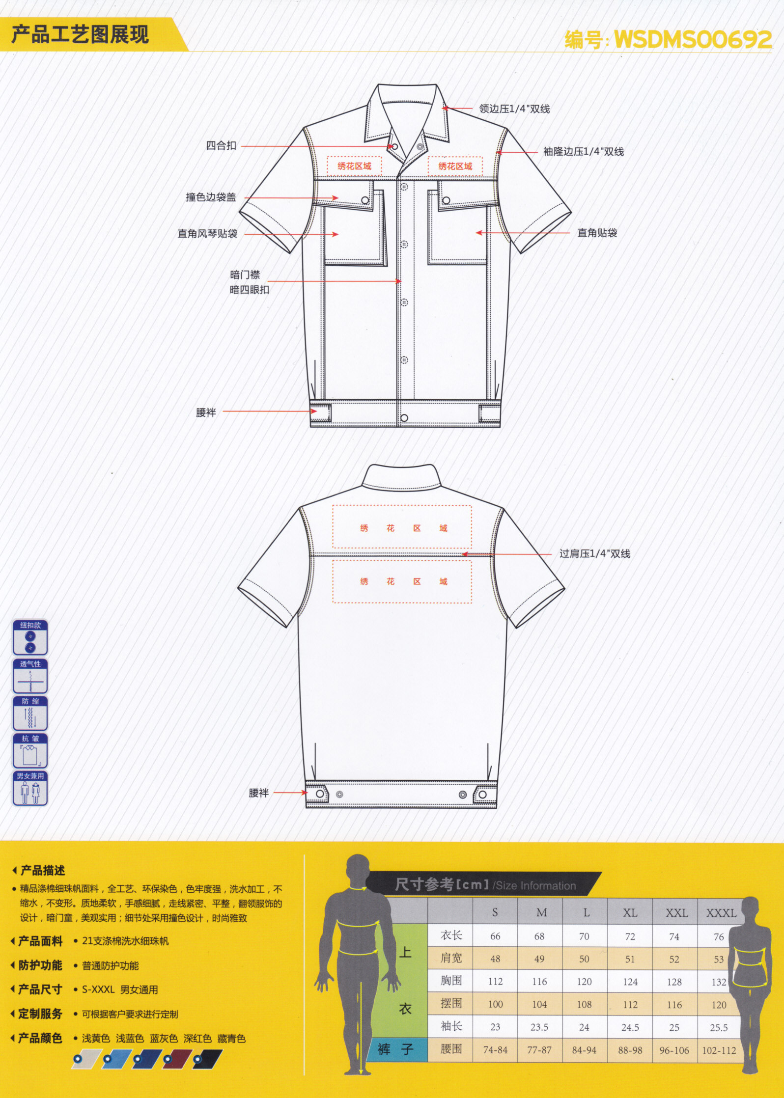 武漢工作服廠家